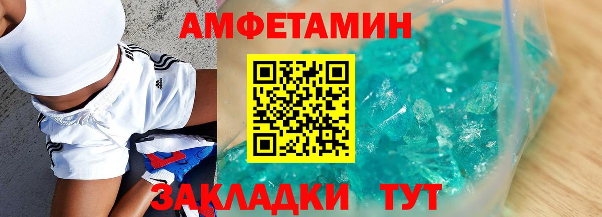 Amphetamine  Вход с VPN  Amphetamine  Амфетамин 97%  Минеральные Воды 