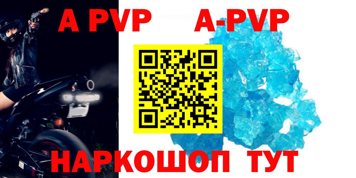Минеральные Воды  Alpha-PVP СК  Вход с VPN  Alfa_PVP Crystall 