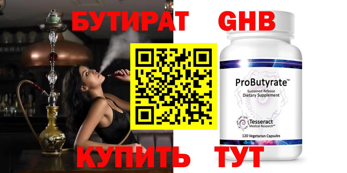 Бутират  Бутират оксана  Вход с VPN  Минеральные Воды 