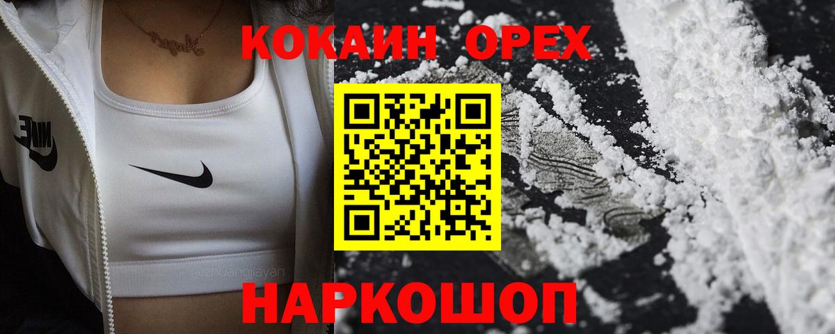 COCAIN 97% Минеральные Воды