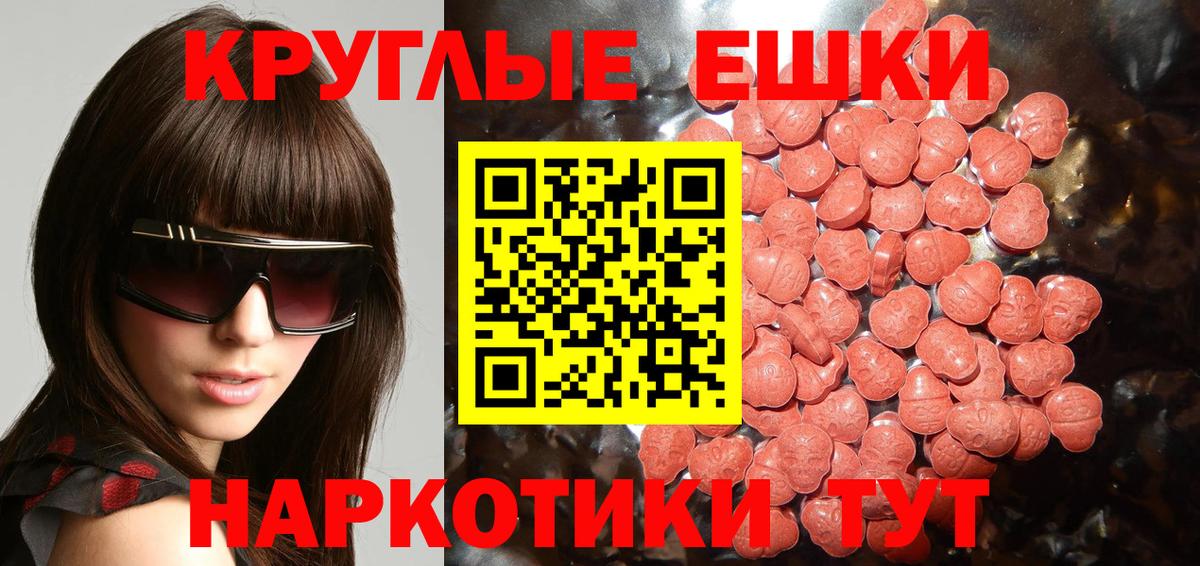 shop клад  Вход с VPN  ЭКСТАЗИ MDMA  Минеральные Воды  Экстази Philipp Plein 