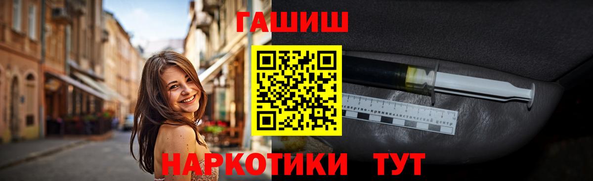 Минеральные Воды  ГАШ гашик  Вход с VPN  ГАШ  ГАШИШ гарик 