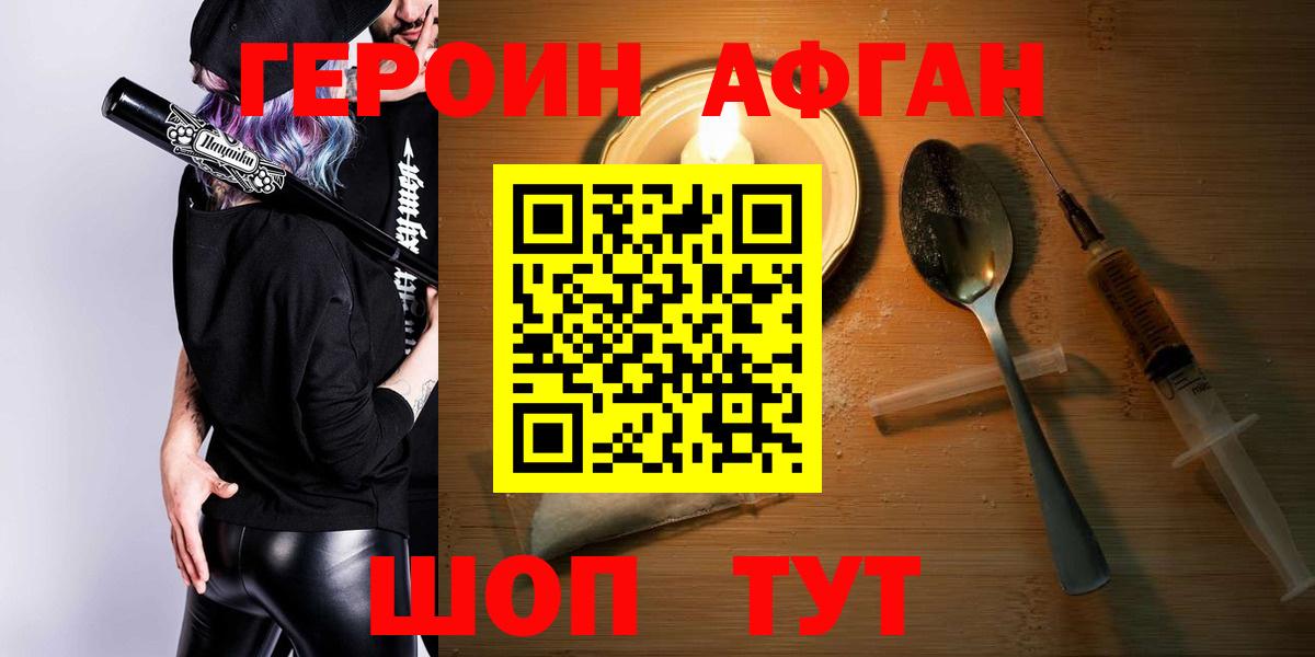 Минеральные Воды  Героин Heroin  Вход с VPN 