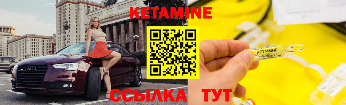 Кетамин ketamine  Кетамин VHQ  Вход с VPN  Минеральные Воды 