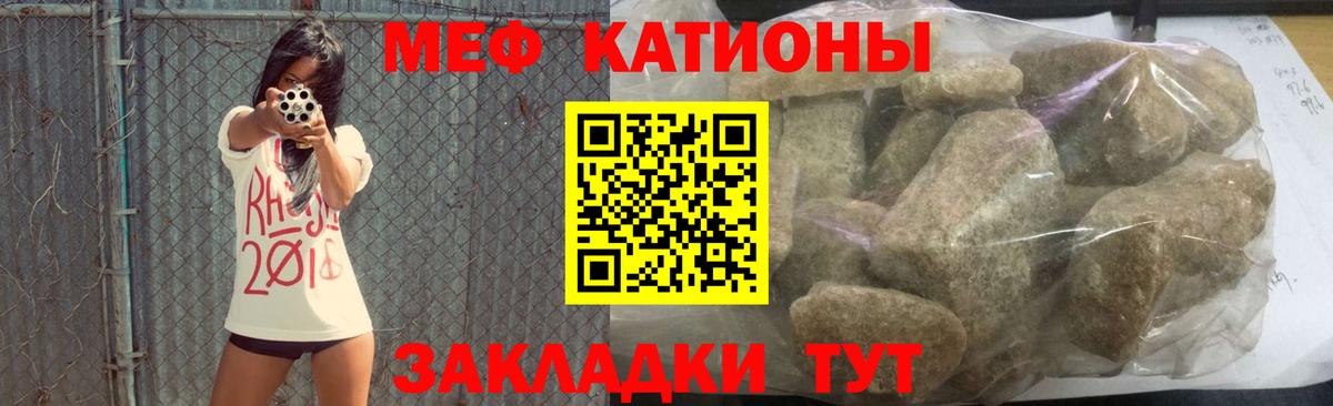 Минеральные Воды  МЕФ mephedrone  МЕФ  Вход с VPN 