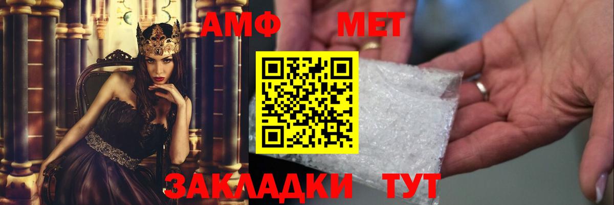 Первитин мет Минеральные Воды