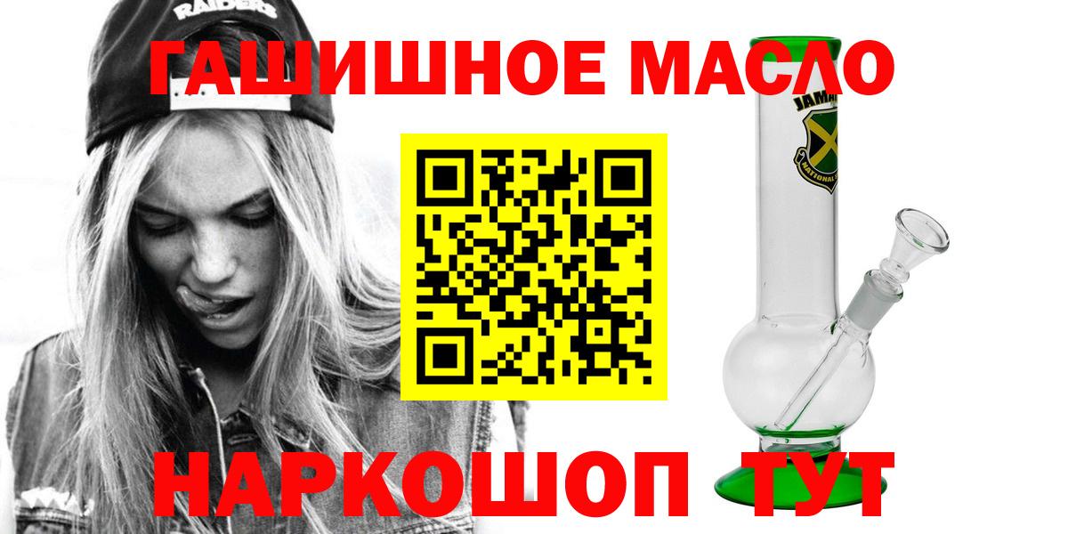 что такое наркотик  ТГК Wax  Вход с VPN  ТГК жижа  Минеральные Воды 